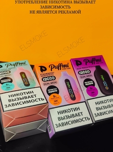Одноразовое устройство ЧЗ Puff Mi Pure 12000 Puffs